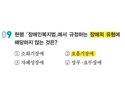 2025 단원별 모의고사 제34회 9번